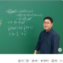 김범준수학