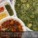 백양초등학교 | [만덕] 점심 식사, 모임 장소로 좋은 아구찜 맛집 _아구로