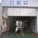 신대덕자동차공업사 이미지