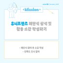 (주)유니프렌즈