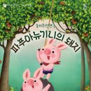 피노키오의 모험 이미지