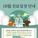 일산365한의원 이미지