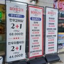 약대동 맛집 절대생고기에서 한돈 먹고 온 후기