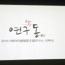 한국조직문화연구소 이미지