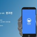 원크린 이미지