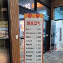 통도사휴게소(간식코너) 이미지