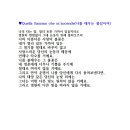 Quella fiamma che m'accende 한국말 가사 풀이 이미지