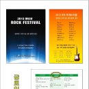 전북생활음악페스티벌 이미지