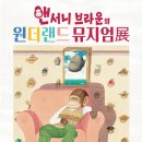 앤서니브라운의 우리가족 이미지