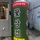 연산동주민센터 | 부산연산동고기집 꽃대장 연산시청본점 방문 후기