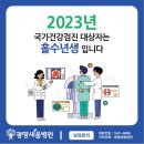 광명새움병원 이미지