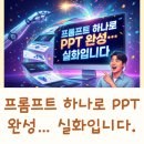 PPT만들어주는AI 무료 비교 사이트 앱 어플 추천 GAMMA AI PPT