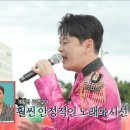 8월26일 전지적 참견시점 보령머드축제 울려 펴지는 송 실장의 으라차차 내 인생 영상 이미지