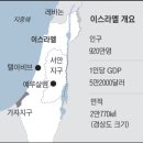 전쟁 겪은 정예 예비군만 46만명… 이스라엘 강군의 비결 이미지