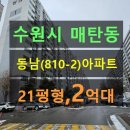 매탄고등학교 버스정류장 이미지