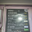 감내분식 이미지