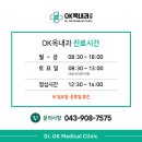 옥내과의원 이미지