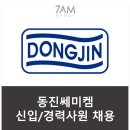 동진안전산업개발