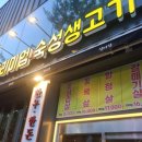 포승 여술공원사거리 이미지