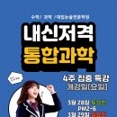 에스수학전문학원 이미지