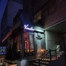 비놀릭 | [강남역/양재역] 라이브 재즈 데이트 맛집 비놀릭 내돈내산 후기