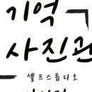 123사진관 이미지