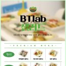 비티랩 네이버블로그