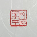 갈여울