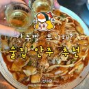 안주빨 - 고양시 일산서구 | 안주빨