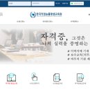 한국직업평생교육원