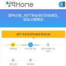 [로또급줍줍] 동탄역 롯데캐슬 아파트 청약 이게 뭐라고...
