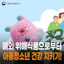 서울아동식품