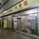 해시계 오락실 이미지