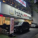 수완지구 소고기,생고기 전문점 즐거운하누 식육식당