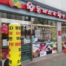 왕돈까스 왕냉면 이미지