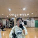 엘리트 복싱 | 엘리트 선출관장이 직접 지도하는 상무지구 밴텀복싱