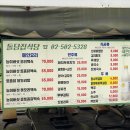 무릉도원식당 이미지