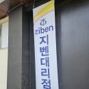 은혜작업복 | 전주 지벤매장 작업복 선풍기조끼 실사용기