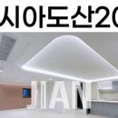 지안공인중개사사무소 이미지