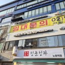 남성컷전문점 | 노원 맨즈킹 남성 디자인 컷 후기 노원역 남자머리 잘하는 곳 추천