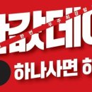 세이브존 - 노원구 | 세이브존