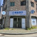 유모차카시트세탁전문점크린아이 | 출산준비 유모차 카시트 세탁 청주 뽀송하다 유모차 카시트세탁 전문점 추천
