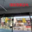 부산동래의료기상사 네이버블로그