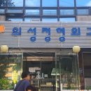 위성정형외과의원 네이버블로그