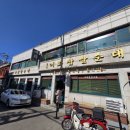 이화찹쌀순대 이미지