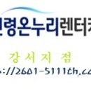온누리렌트카주 이미지