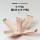 휩드 이미지