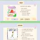 주제별 빛나는 그림책 문해력 | (도서관 출강후기) 그림책으로 우리 아이 문해력 높이기!