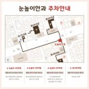 눈높이안과