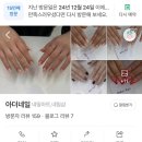 전주 효자동 [아더네일] 15번째 방문! 찐단골의 리얼 후기 공개
